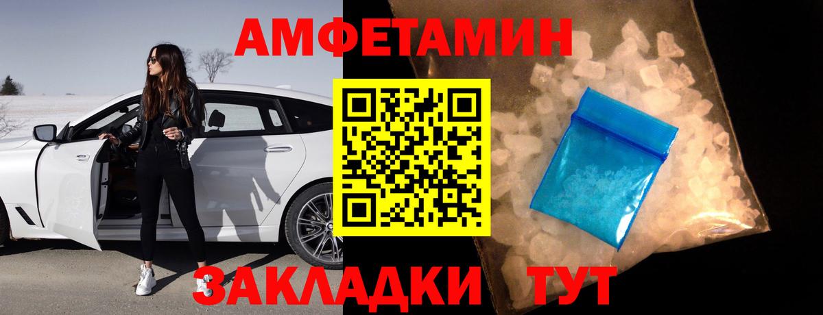 АМФЕТАМИН VHQ Азнакаево