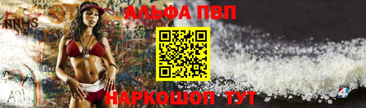 APVP VHQ Азнакаево