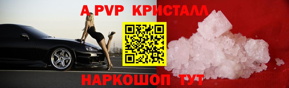Alpha PVP Соль  A PVP крисы CK  где продают   Вход с VPN  Азнакаево 