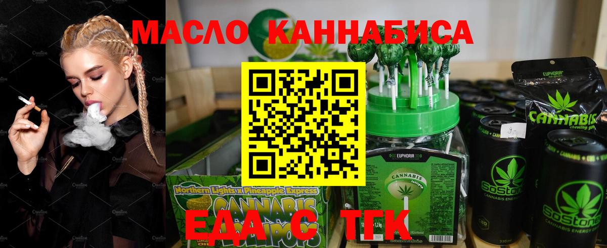 Cannafood конопля  Вход с VPN  Азнакаево 