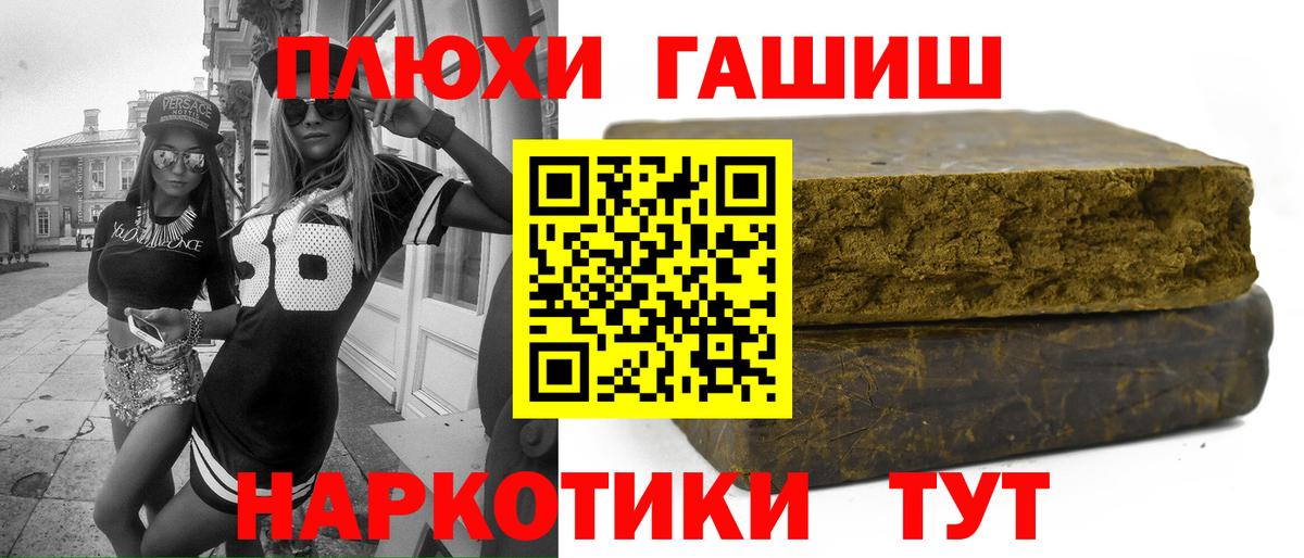 ГАШ 40% ТГК  ГАШИШ hashish  Вход с VPN  Азнакаево 