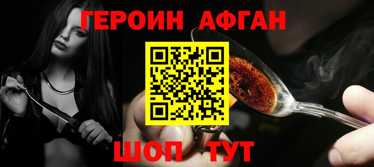 Героин гречка  Вход с VPN  Азнакаево 