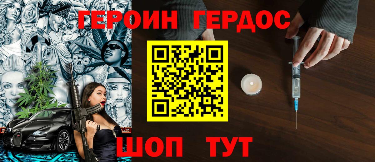 ГЕРОИН гречка Азнакаево