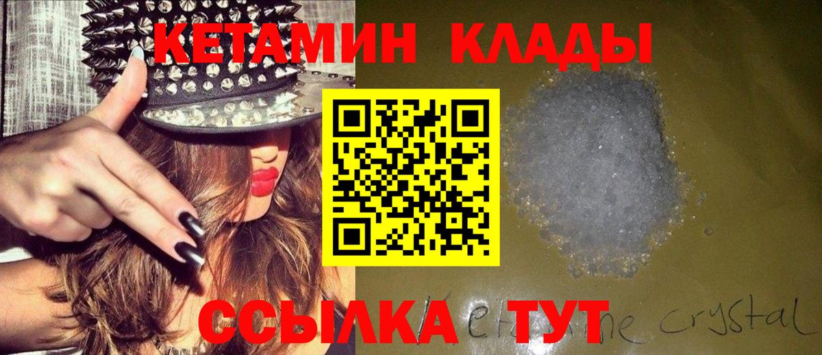 Кетамин VHQ Азнакаево