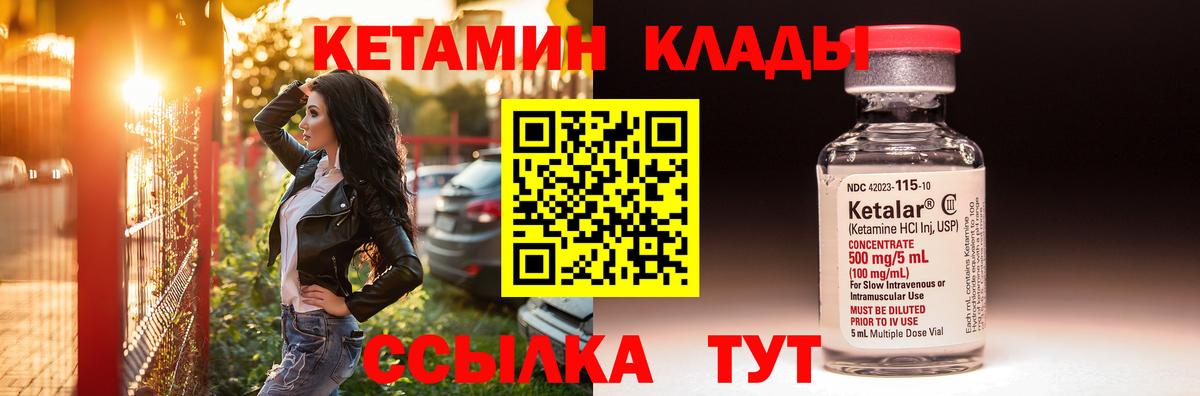 Азнакаево  Кетамин VHQ  КЕТАМИН VHQ  Вход с VPN 