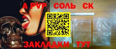 соль курить ск Абинск