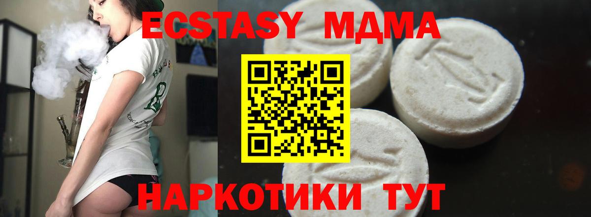 МДМА  Вход с VPN  Азнакаево  MDMA crystal  МДМА кристаллы 