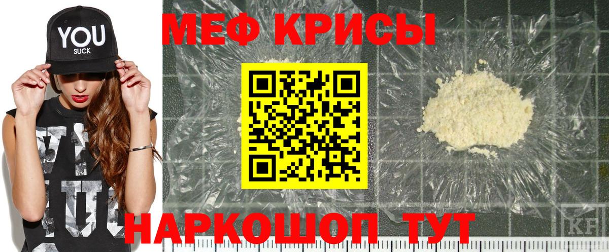 Мефедрон мука Азнакаево