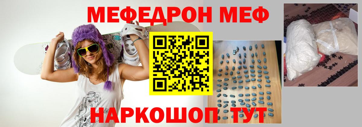 МЕФ  Меф мяу мяу  Вход с VPN  Азнакаево  МЯУ-МЯУ 