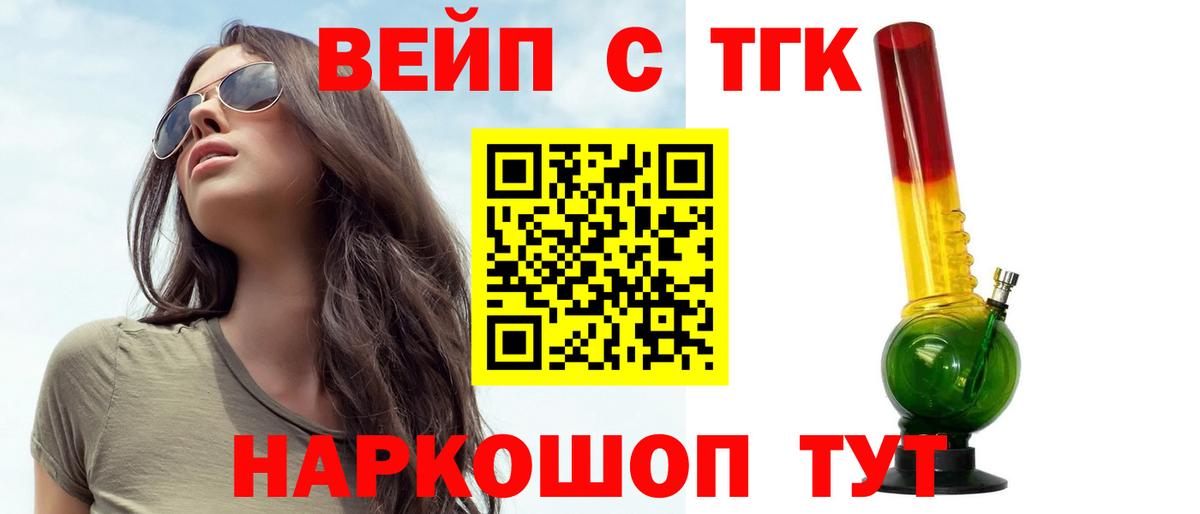 Дистиллят ТГК вейп с тгк  ТГК Wax  Азнакаево  Вход с VPN 
